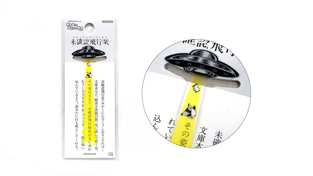 R.B.ブッコロー栞発売