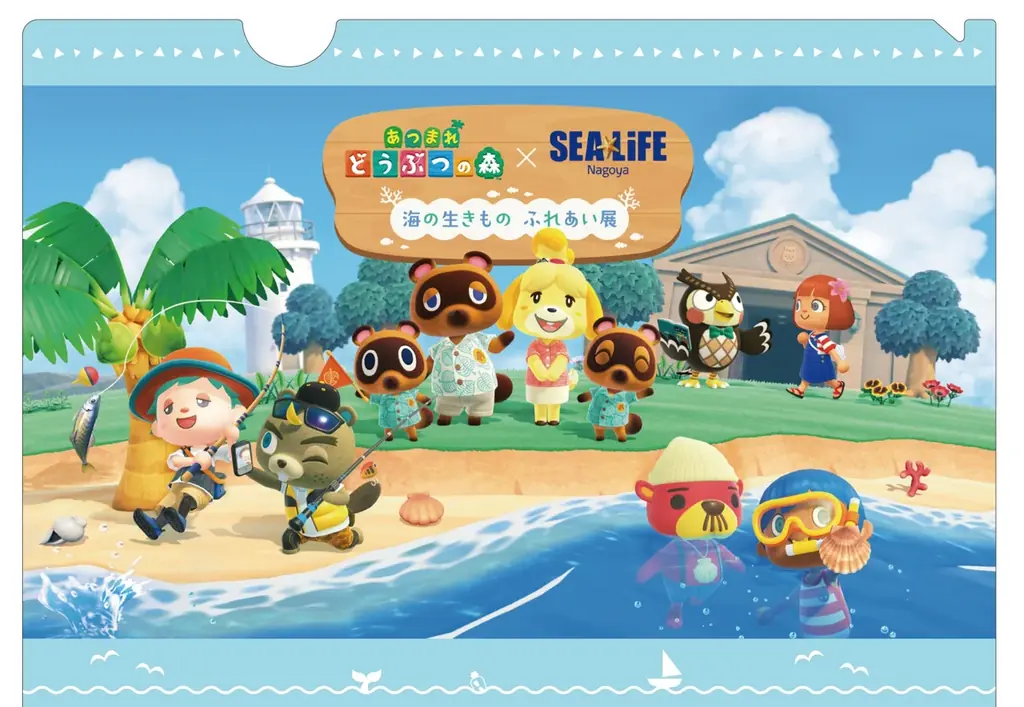 『あつまれ どうぶつの森』のゲームに登場するさまざまなアクティビティをリアルで体験！あつまれ どうぶつの森 × 名古屋シーライフ水族館　海の生きもの ふれあい展期間限定開催 画像 7