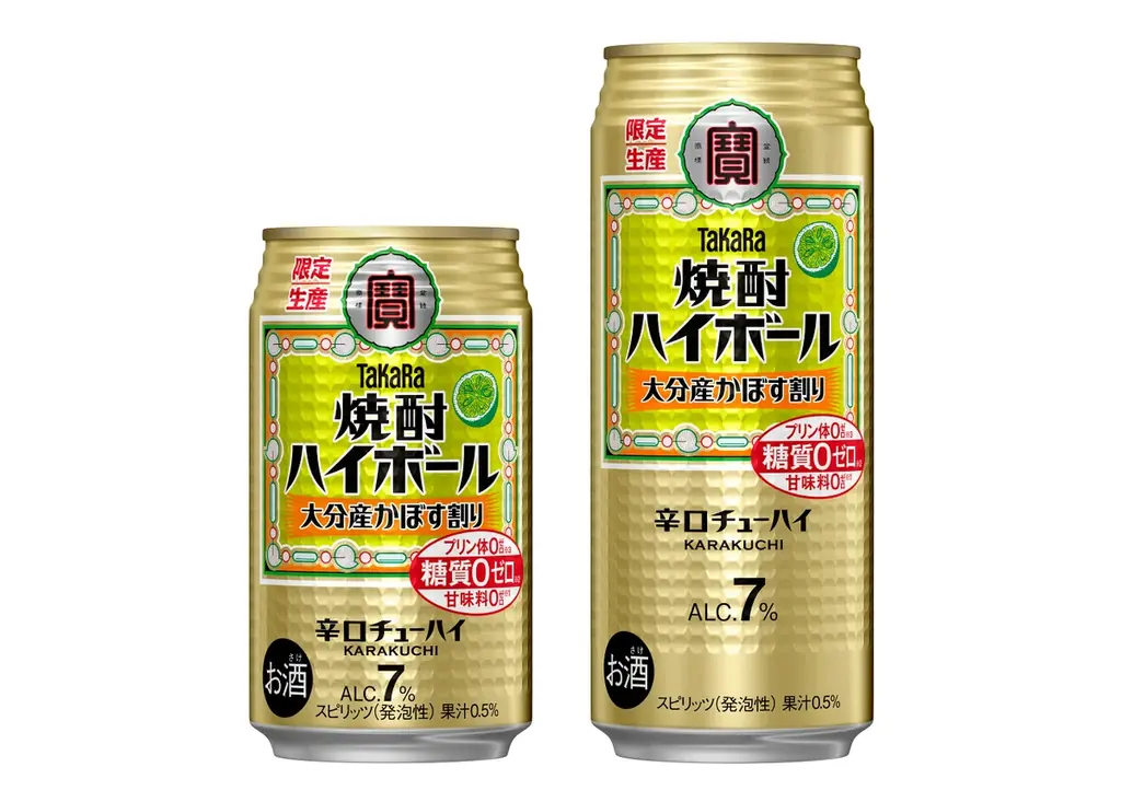 大分かぼす割り発売