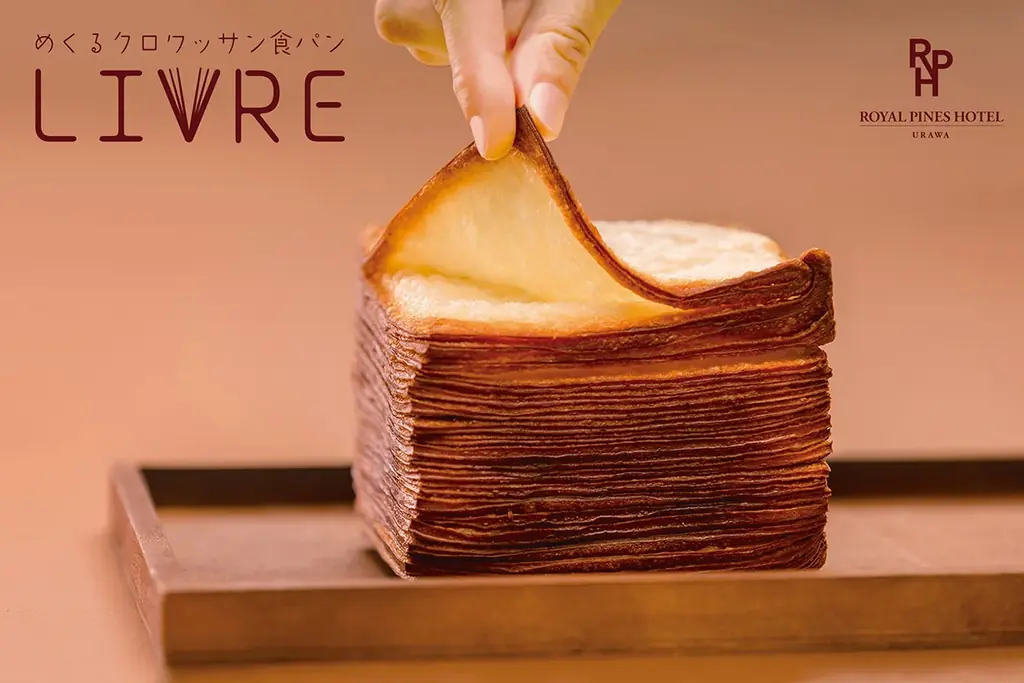 “めくるクロワッサン”として大人気の「リーヴル」を4.5cm角にしたバレンタイン限定「ミニリーヴル」を2026年2月12・13・14日の3日間、数量限定で販売いたします。【ロイヤルパインズホテル浦和】 画像 7