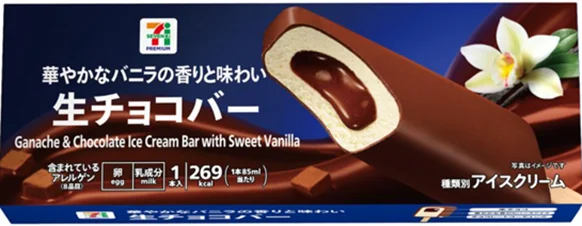 ホワイトチョコ好き必見の「白いダースのパフェアイス」とバニラ×生チョコの「セブンプレミアム 生チョコバー スイートバニラ」が１月27日（火）から数量限定で順次発売！ 画像 4