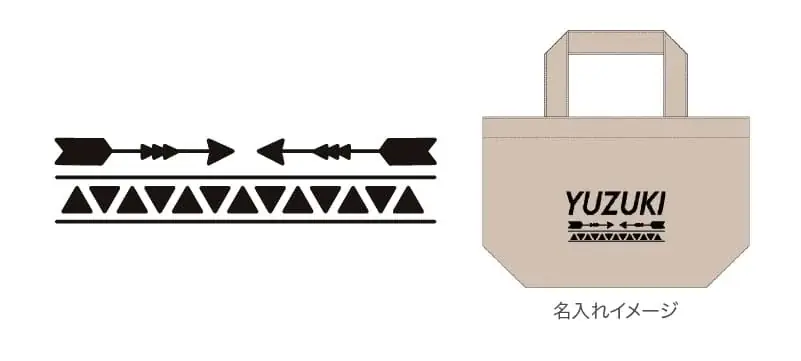 ME-Qに“テンプレを選んで名入れ”できる新シミュレーター登場！デザインが苦手でも安心して作れる「名入れランチコットントートバッグ」を1個から販売開始（2026/01/20） 画像 10