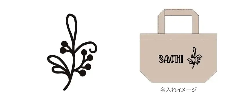 ME-Qに“テンプレを選んで名入れ”できる新シミュレーター登場！デザインが苦手でも安心して作れる「名入れランチコットントートバッグ」を1個から販売開始（2026/01/20） 画像 11