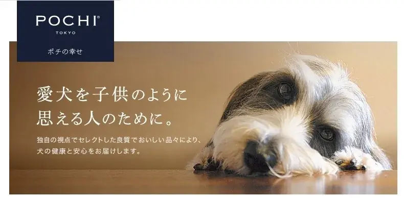《POCHI》季節限定「バレンタインデリ」（犬用）の販売を開始 画像 3