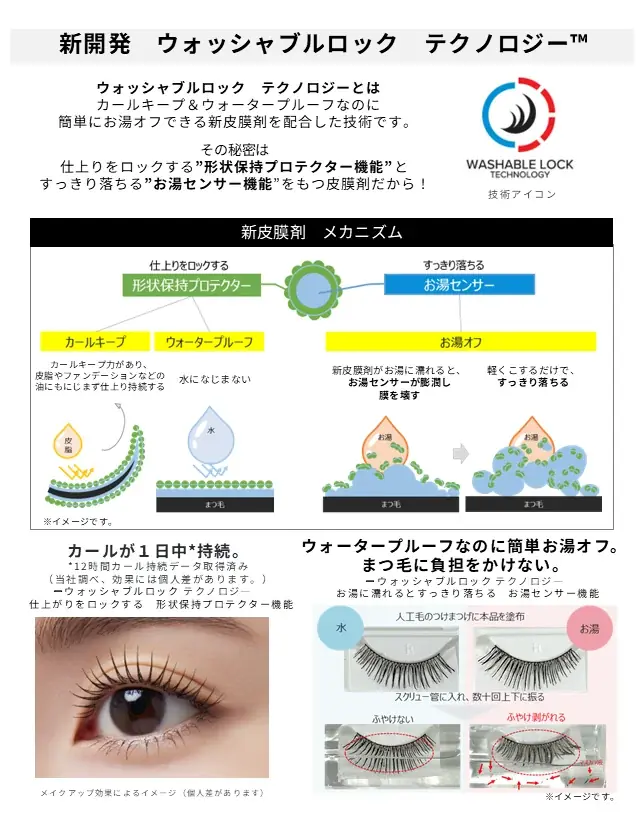 【本日情報解禁】SNS時代の“見られるまつ毛”ニーズに着目。ヒキも、ヨリもきれいに盛れるまつ毛が完成。新技術搭載エテュセ 束ロングマスカラが登場。 画像 9