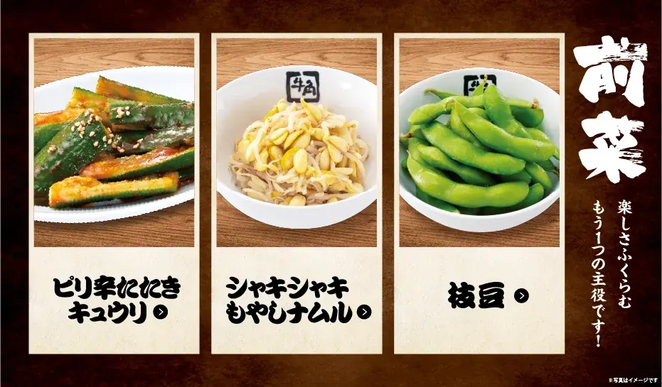 【牛角】グランドメニューに“一番安い”食べ放題コースが2,780円（税込3,058円）で新登場！～カルビ、ハラミ、タン、ホルモンなどの定番焼肉を含む50品が食べ放題～ 画像 10