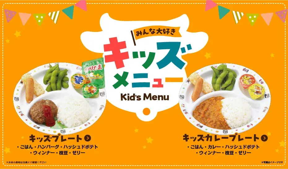 【牛角】グランドメニューに“一番安い”食べ放題コースが2,780円（税込3,058円）で新登場！～カルビ、ハラミ、タン、ホルモンなどの定番焼肉を含む50品が食べ放題～ 画像 13