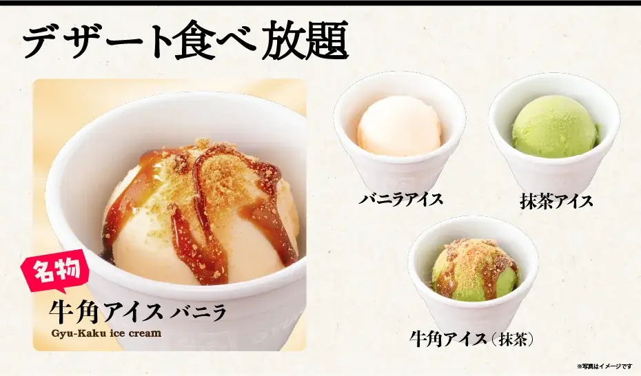 【牛角】グランドメニューに“一番安い”食べ放題コースが2,780円（税込3,058円）で新登場！～カルビ、ハラミ、タン、ホルモンなどの定番焼肉を含む50品が食べ放題～ 画像 14