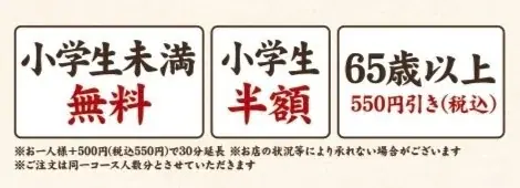 【牛角】グランドメニューに“一番安い”食べ放題コースが2,780円（税込3,058円）で新登場！～カルビ、ハラミ、タン、ホルモンなどの定番焼肉を含む50品が食べ放題～ 画像 16