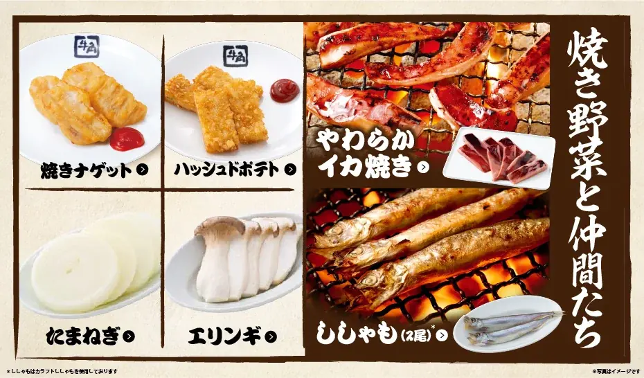 【牛角】グランドメニューに“一番安い”食べ放題コースが2,780円（税込3,058円）で新登場！～カルビ、ハラミ、タン、ホルモンなどの定番焼肉を含む50品が食べ放題～ 画像 9