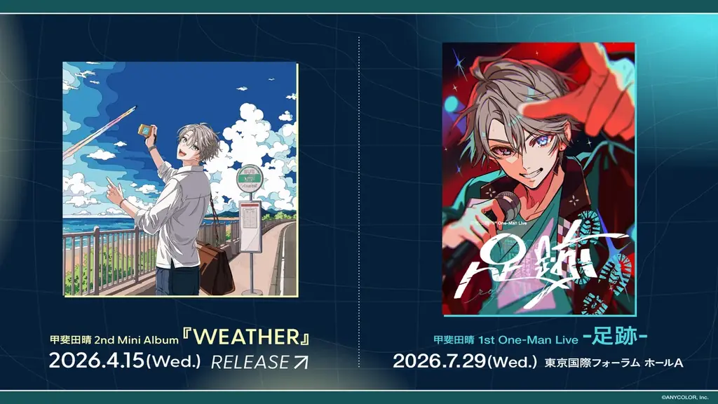 【にじさんじ】甲斐田晴2nd Mini Album「WEATHER」2026年4月15日(水)発売決定！さらに初のワンマンライブも開催決定！ 画像 1