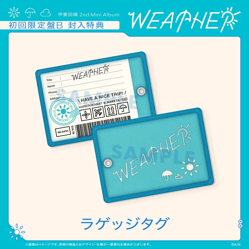 【にじさんじ】甲斐田晴2nd Mini Album「WEATHER」2026年4月15日(水)発売決定！さらに初のワンマンライブも開催決定！ 画像 3