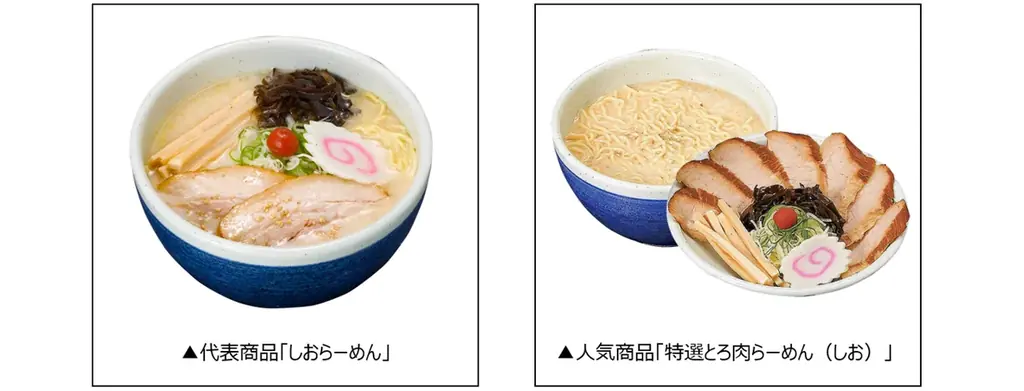 「らーめん山頭火」が長崎県に初出店 らーめん山頭火【長崎スタジアムシティ店】 画像 2