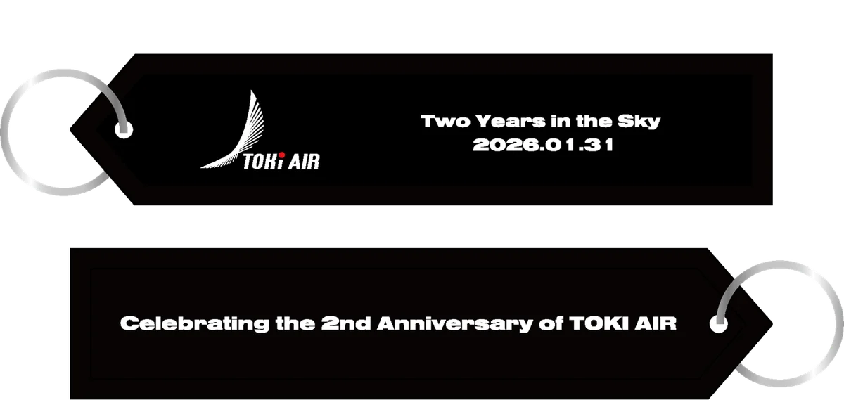 トキエア、「就航2周年記念感謝祭　第一弾」を開催 画像 3
