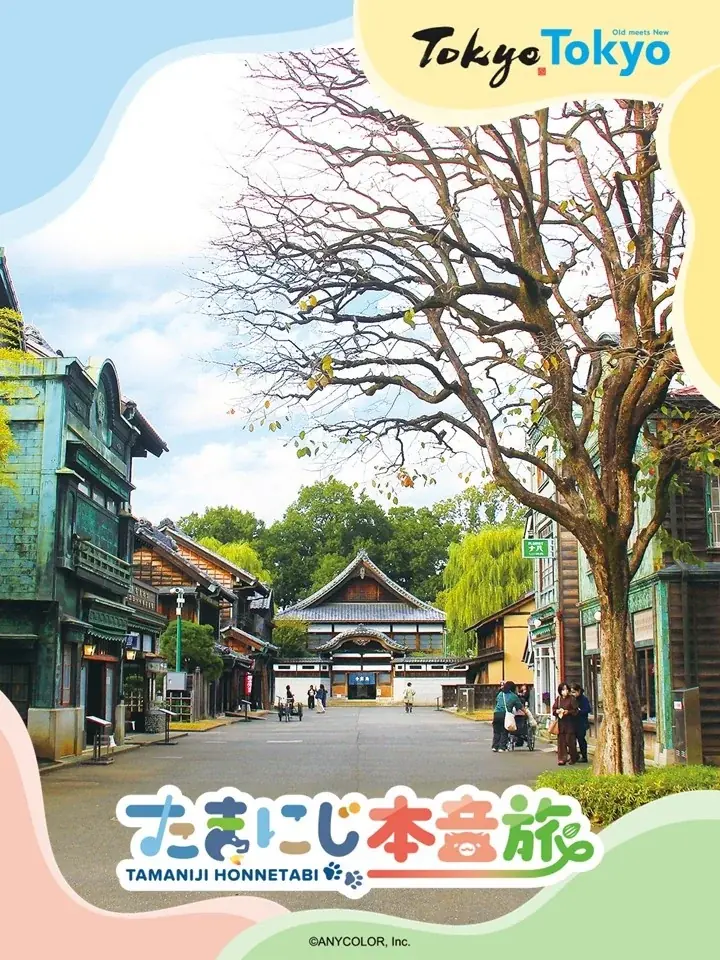 『散歩の達人』と「にじさんじ」所属VTuber町田ちま＆黒井しばがコラボ！ 東京・多摩の伝統と新たな文化をめぐる企画「たまにじ本音旅」 画像 2