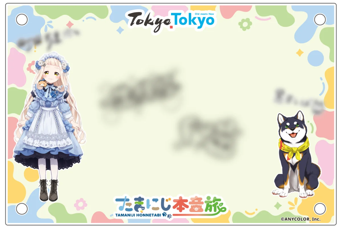 『散歩の達人』と「にじさんじ」所属VTuber町田ちま＆黒井しばがコラボ！ 東京・多摩の伝統と新たな文化をめぐる企画「たまにじ本音旅」 画像 5