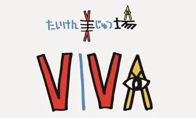 atré meets HERALBONY『つながる風景展』2026年1月20日(火)より順次開催！ 画像 9