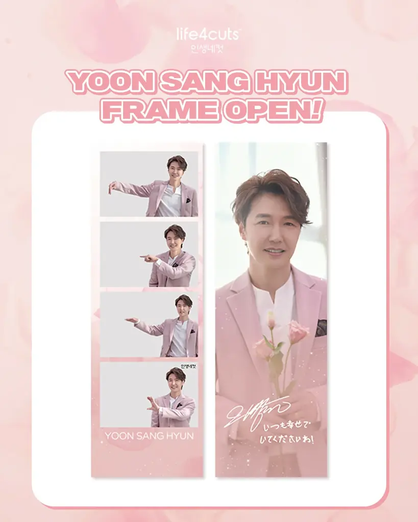 韓国アーティスト ユン・サンヒョン × 人生4カット期間限定コラボフレームが2026年1月24日より登場！ 画像 2