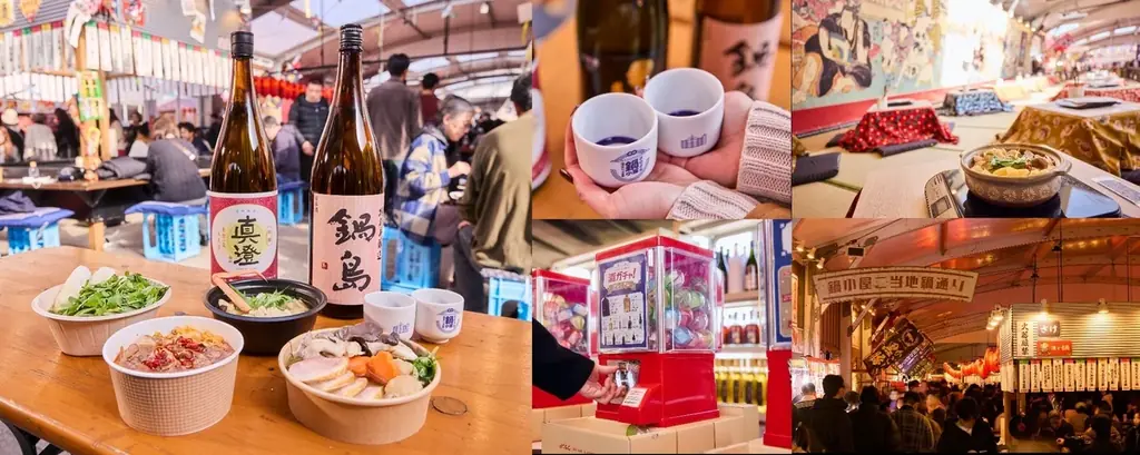 『酒処 鍋小屋 2026 supported by ダイショー』横浜赤レンガ倉庫にて2月1日（日）まで開催中！ご当地鍋18種、日本酒100種超が大集結！お笑いライブに縁日、屋台も！ 画像 1