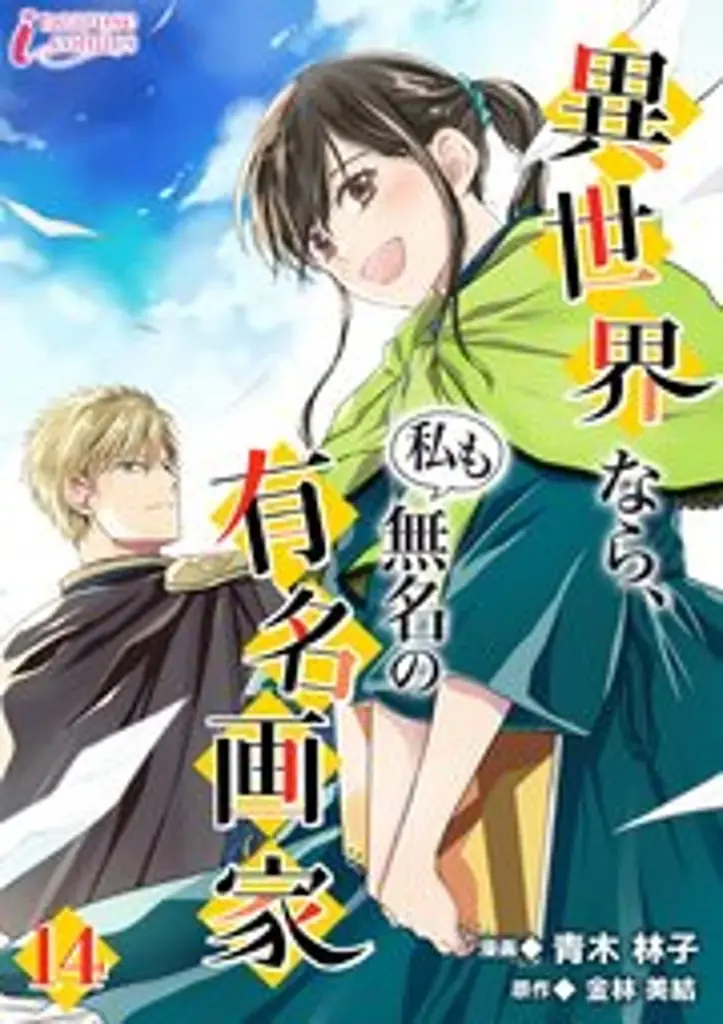 もう恋なんてしてはいけない…“前世の罪”を思い出した少女の今世はいかに!? 新作コミック『前世の罪と今世の罰』 コミックシーモアで独占配信スタート！ 画像 15