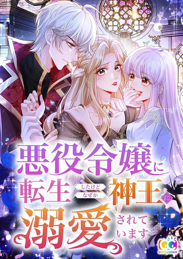 もう恋なんてしてはいけない…“前世の罪”を思い出した少女の今世はいかに!? 新作コミック『前世の罪と今世の罰』 コミックシーモアで独占配信スタート！ 画像 19