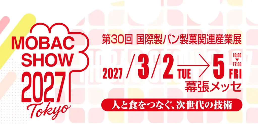 2月18日開催 モバックショウ出展のAI戦略