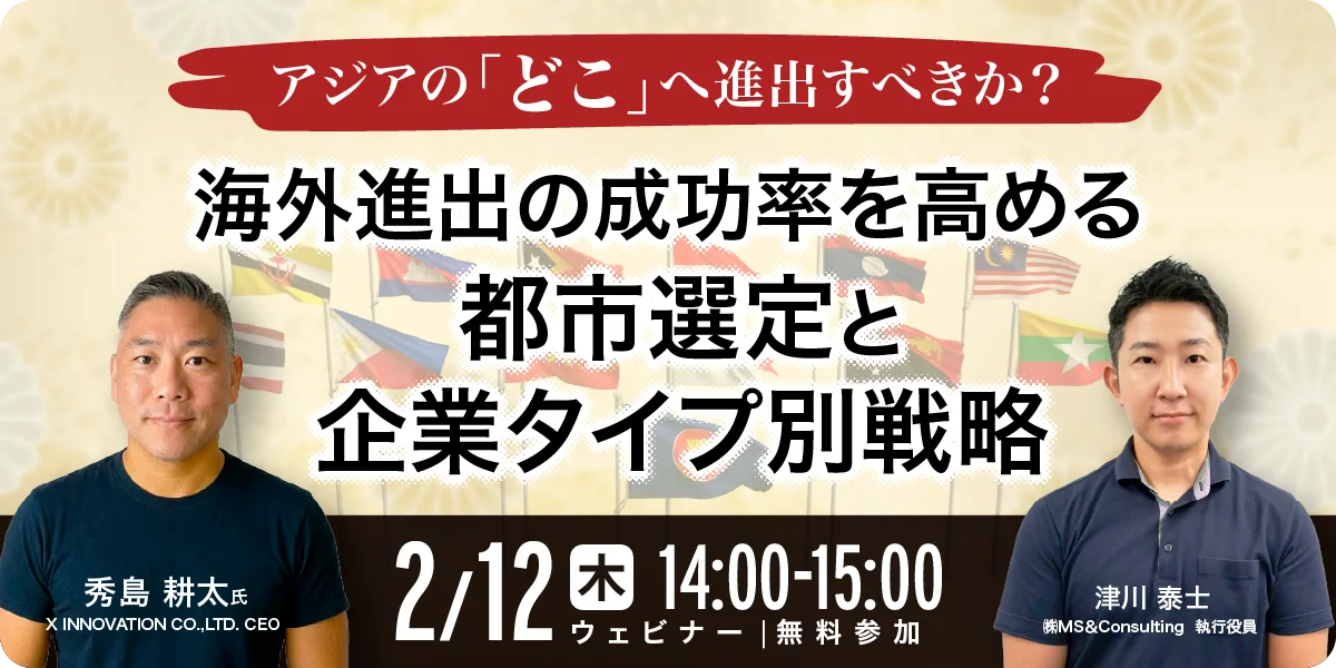 ローソン、東横INN、がってん寿司など海外展開する日系企業で導入拡大 画像 1
