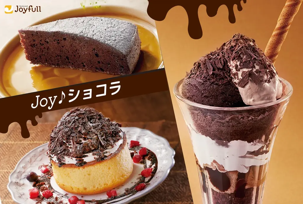 Joy♪ショコラ