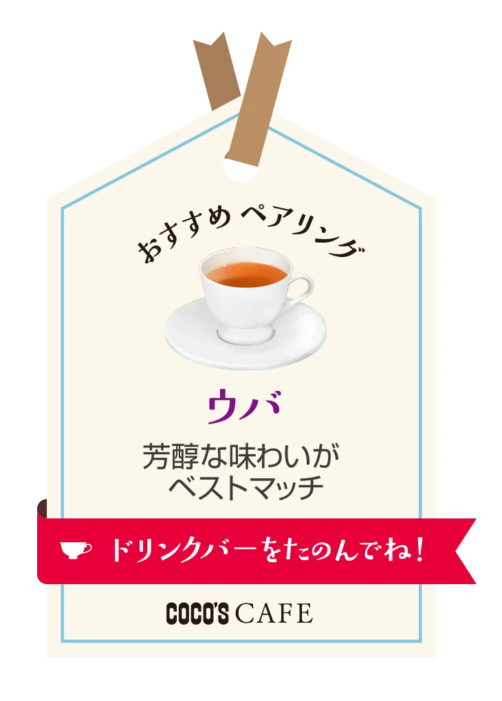 【ココス】甘酸っぱいいちごと濃厚なチョコレートの至福の味わい！ココスが「ストロベリー＆チョコレートフェア」を開催！ 画像 10