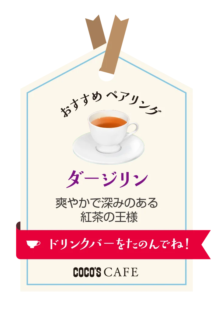 【ココス】甘酸っぱいいちごと濃厚なチョコレートの至福の味わい！ココスが「ストロベリー＆チョコレートフェア」を開催！ 画像 7