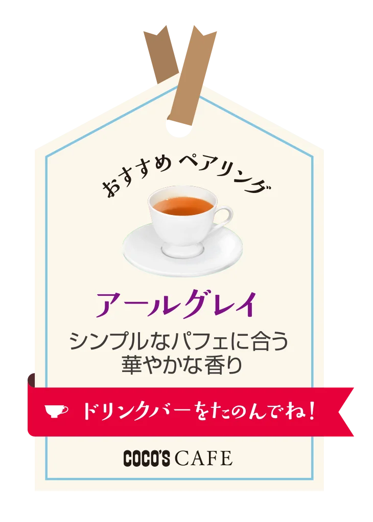 【ココス】甘酸っぱいいちごと濃厚なチョコレートの至福の味わい！ココスが「ストロベリー＆チョコレートフェア」を開催！ 画像 9