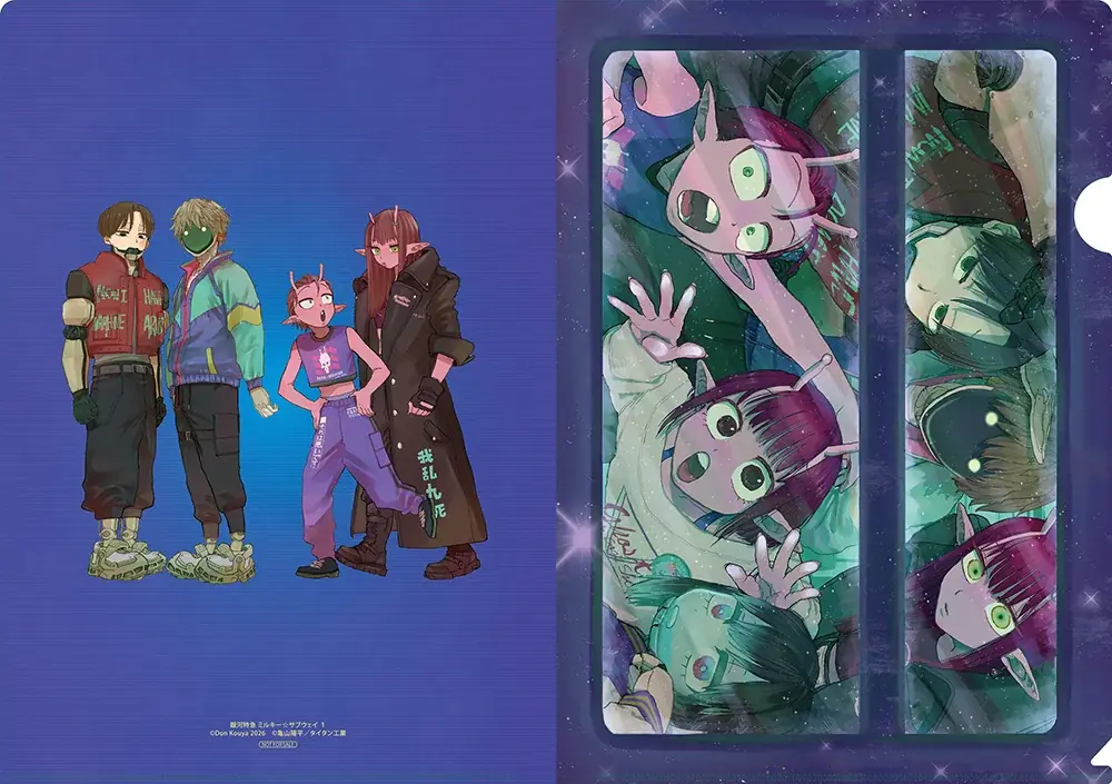 人気沸騰中『銀河特急 ミルキー☆サブウェイ』コミックス1巻が2026年1月23日発売！　アニメイトセットは「カート&マックス」「アカネ&カナタ」の描き下ろしイラストを使った限定アクリルスタンドが付属！ 画像 4