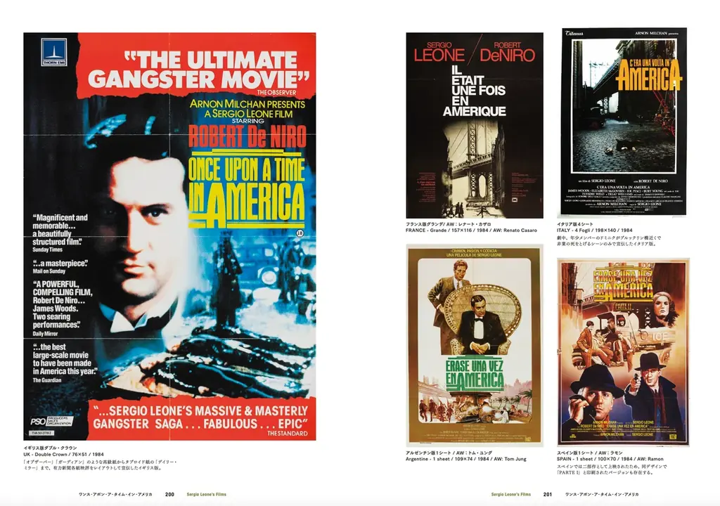 【推薦コメントあり】両監督デビュー65 周年特別企画！『サム・ペキンパー&セルジオ・レオーネ オリジナル映画ポスターの世界』1 月 27 日（火）発売 画像 11