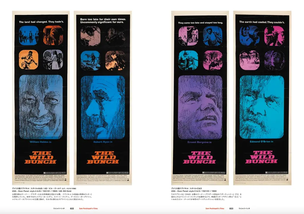 【推薦コメントあり】両監督デビュー65 周年特別企画！『サム・ペキンパー&セルジオ・レオーネ オリジナル映画ポスターの世界』1 月 27 日（火）発売 画像 2