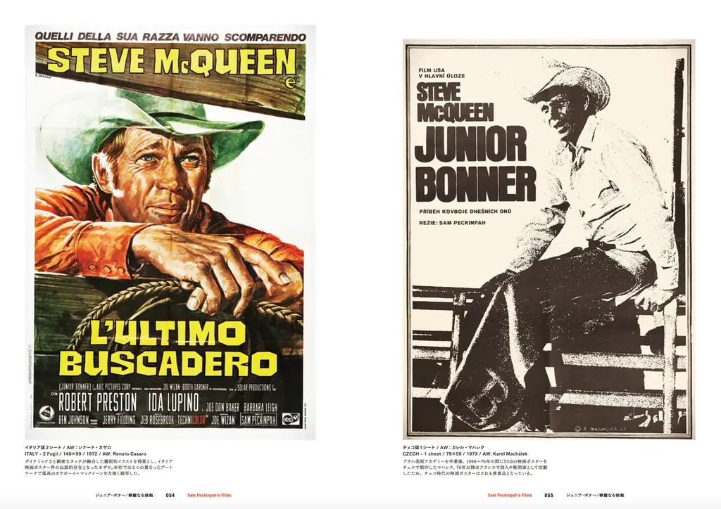 【推薦コメントあり】両監督デビュー65 周年特別企画！『サム・ペキンパー&セルジオ・レオーネ オリジナル映画ポスターの世界』1 月 27 日（火）発売 画像 3