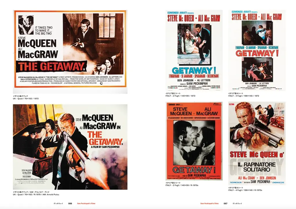 【推薦コメントあり】両監督デビュー65 周年特別企画！『サム・ペキンパー&セルジオ・レオーネ オリジナル映画ポスターの世界』1 月 27 日（火）発売 画像 4