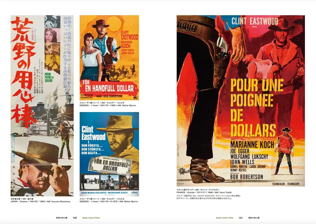 【推薦コメントあり】両監督デビュー65 周年特別企画！『サム・ペキンパー&セルジオ・レオーネ オリジナル映画ポスターの世界』1 月 27 日（火）発売 画像 7