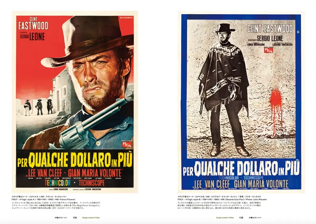 【推薦コメントあり】両監督デビュー65 周年特別企画！『サム・ペキンパー&セルジオ・レオーネ オリジナル映画ポスターの世界』1 月 27 日（火）発売 画像 8