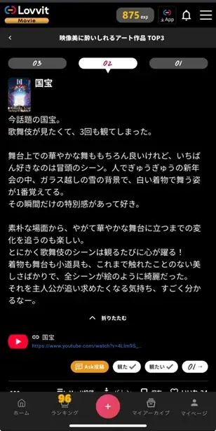 【2025年下半期 映画トレンド総決算】映画愛好家は何を選んだ？次世代SNS「Lovvit」が「ポジティブ・レビュー・アワード 2025」を発表！ 画像 2