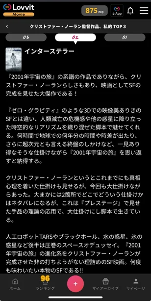 【2025年下半期 映画トレンド総決算】映画愛好家は何を選んだ？次世代SNS「Lovvit」が「ポジティブ・レビュー・アワード 2025」を発表！ 画像 3