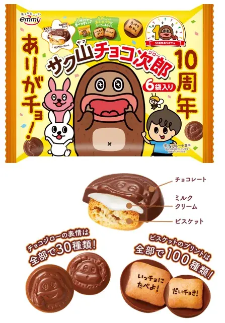 【サク山チョコ次郎×スシロー】サク山チョコ次郎 史上初のコラボスイーツが登場！チョコジローもゾッコン♡な「チョコジローのワッフルボウル」と「チョコジローカタラーナタルト」を発売！ 画像 4