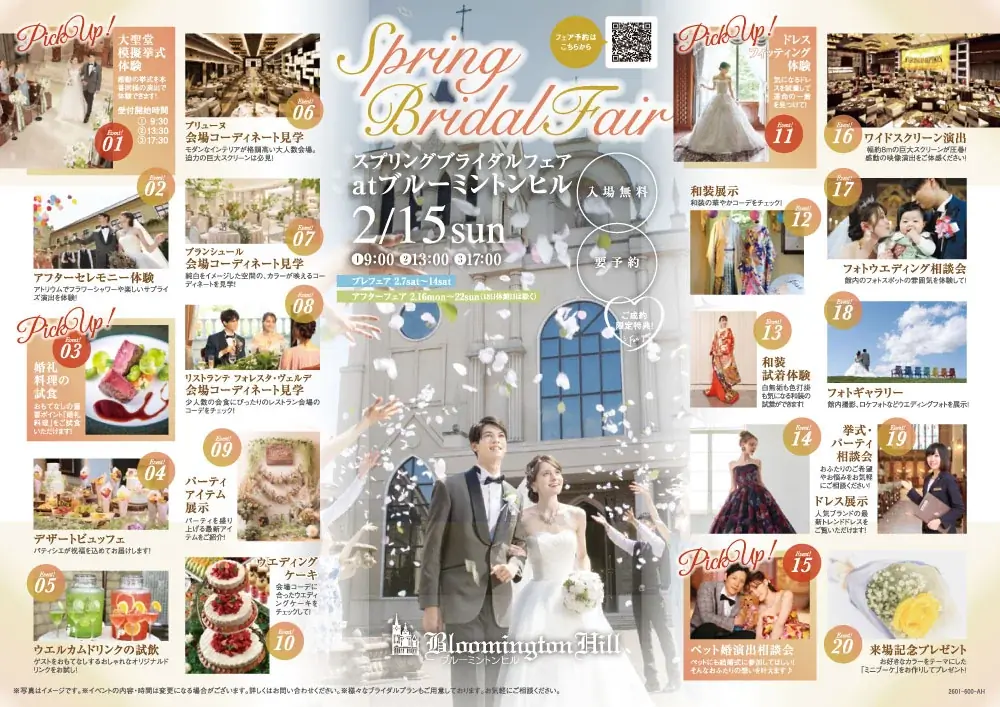 旭川の丘の上で“結婚式の1日”をまるごと体験 画像 2