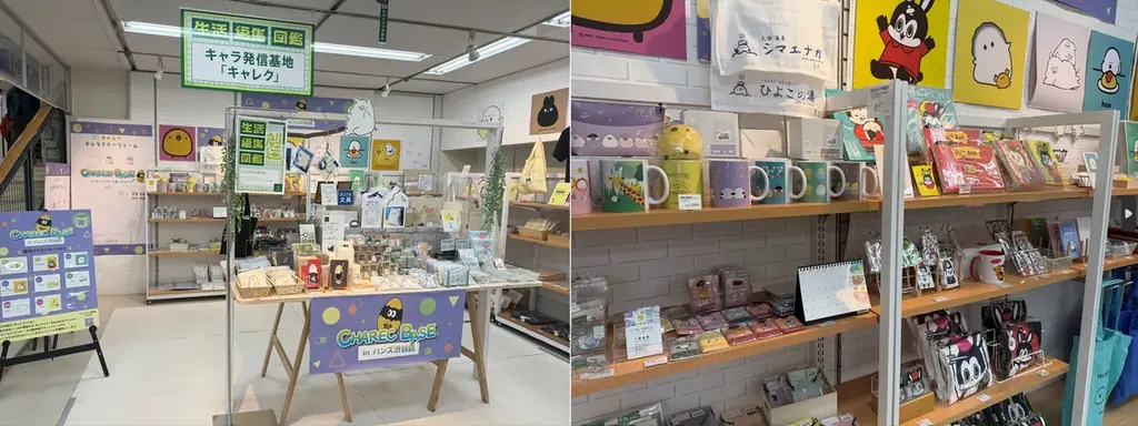 ハンズ渋谷店の品揃えをパワーアップ 画像 10