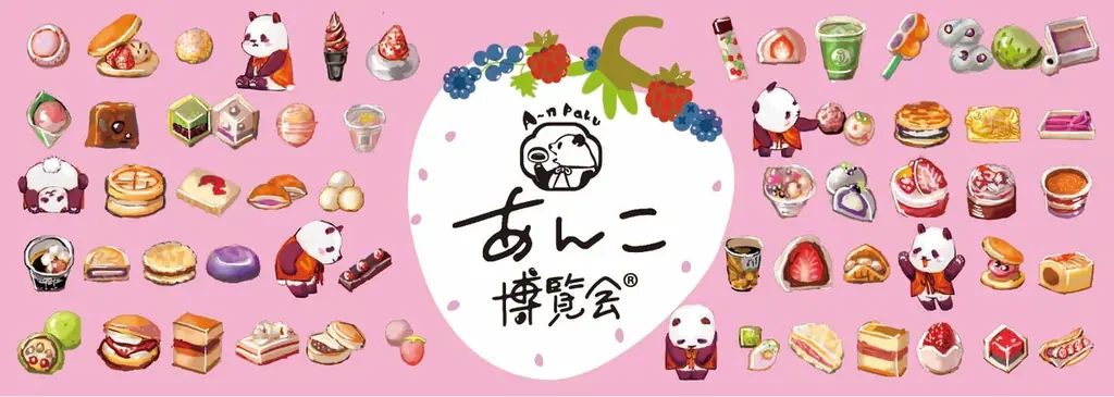 1月28日開幕　日本橋三越のあんこ博覧会®で苺スイーツ41選