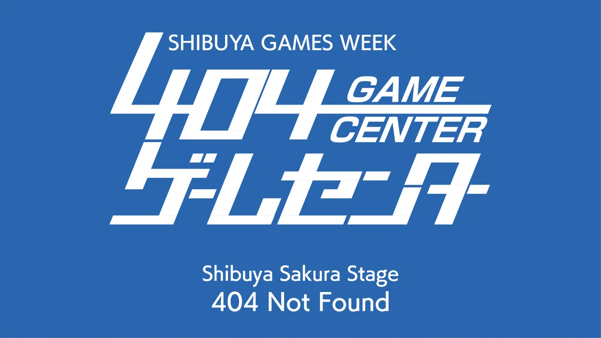 渋谷の街を舞台に展開する都市型ゲームフェス「SHIBUYA GAMES WEEK 2026」開催決定！ 画像 20