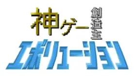 渋谷の街を舞台に展開する都市型ゲームフェス「SHIBUYA GAMES WEEK 2026」開催決定！ 画像 25