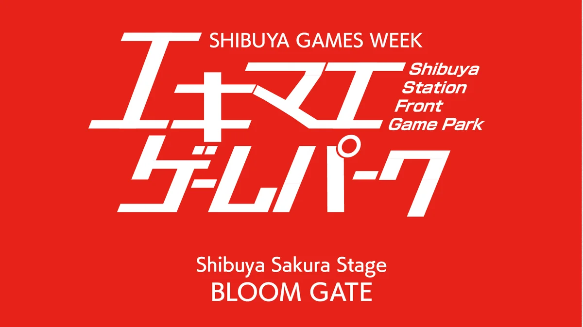 渋谷の街を舞台に展開する都市型ゲームフェス「SHIBUYA GAMES WEEK 2026」開催決定！ 画像 4