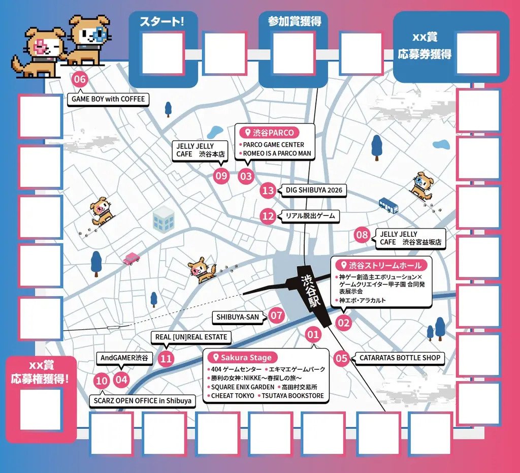 NHKエンタープライズ主催「神ゲー創造主エボリューション」、都市型ゲームフェス「SHIBUYA GAMES WEEK 2026」への参加が決定！ 画像 4