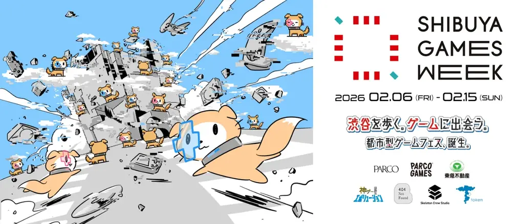 渋谷の街を舞台に展開する都市型ゲームフェス「SHIBUYA GAMES WEEK 2026」開催決定！ 画像 1
