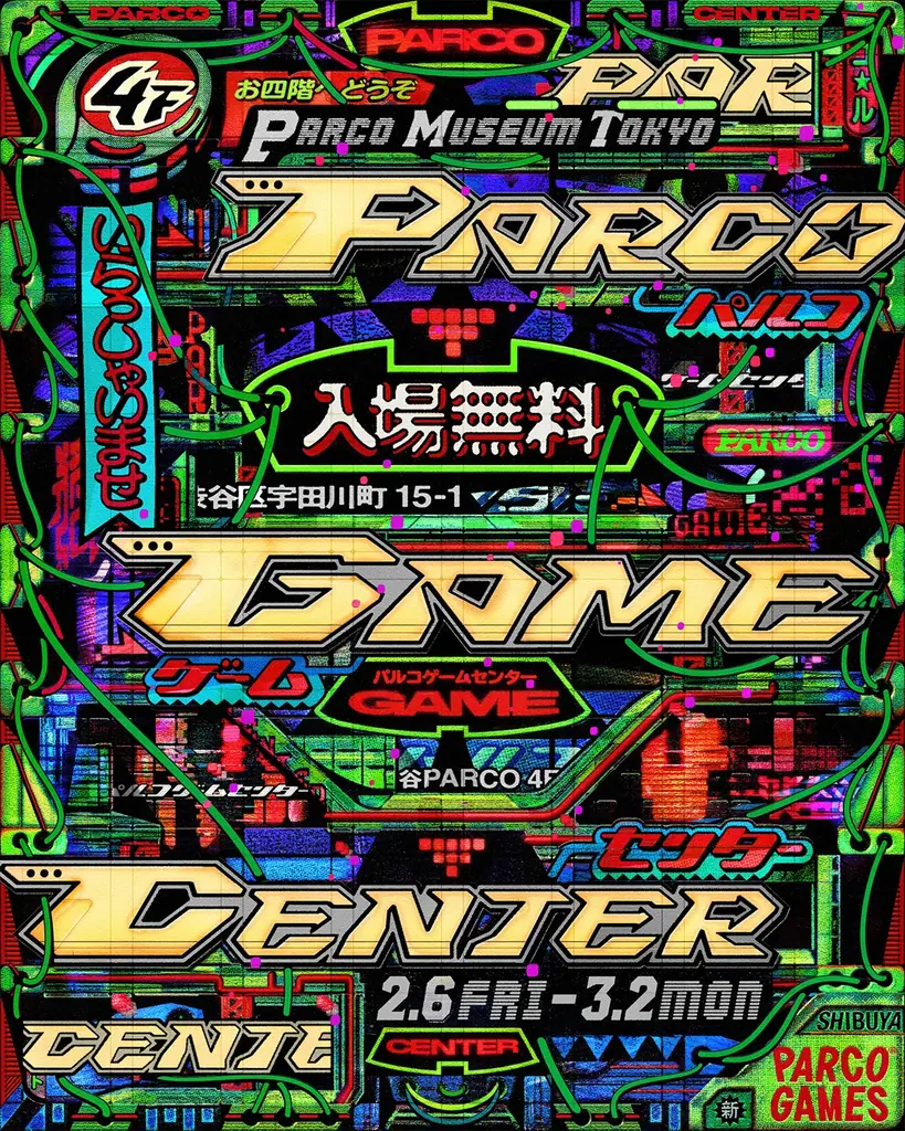 渋谷の街を舞台に展開する都市型ゲームフェス「SHIBUYA GAMES WEEK 2026」開催決定！ 画像 11